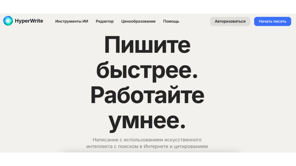 нейросеть текст