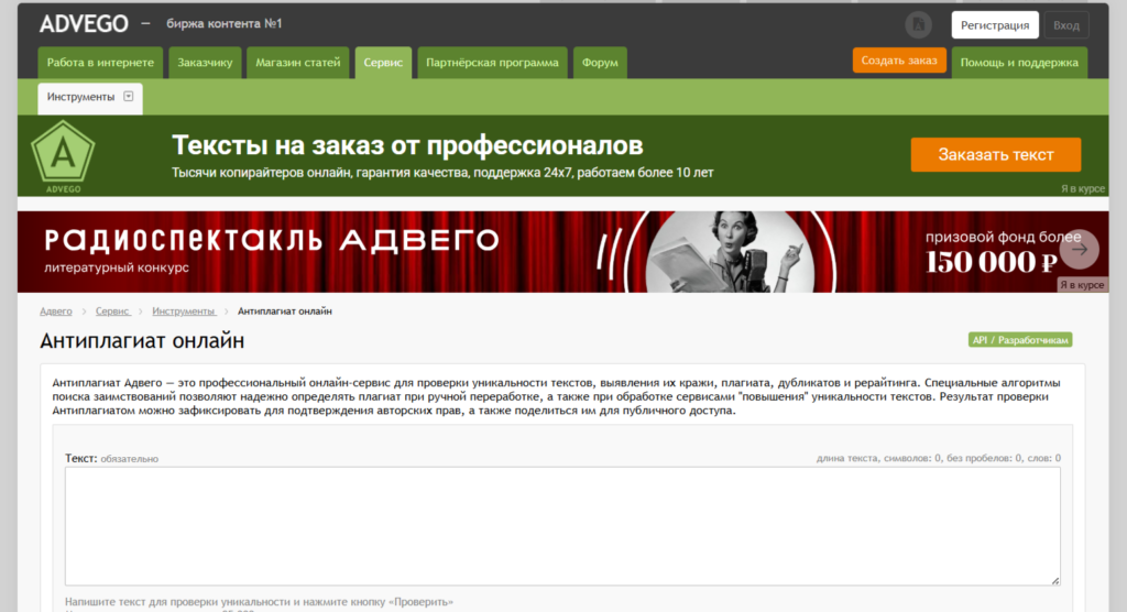 проверки текста