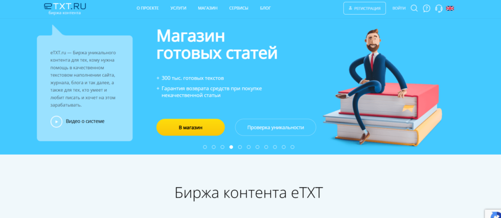 проверки текста