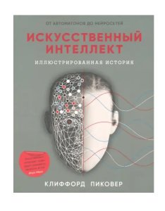 книг по ии