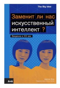 книг по ии