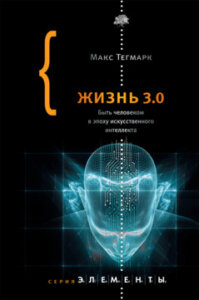 книги по ии