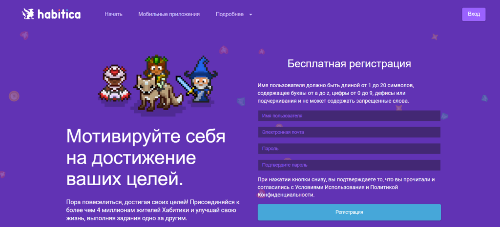 Трекеры привычек