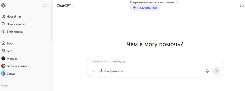 инструменты цифрового маркетинга