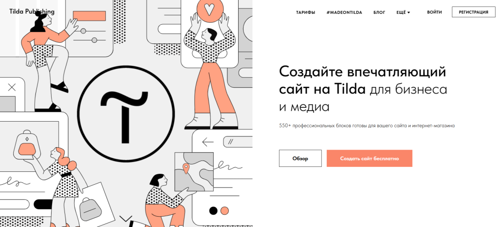 инструменты цифрового маркетинга