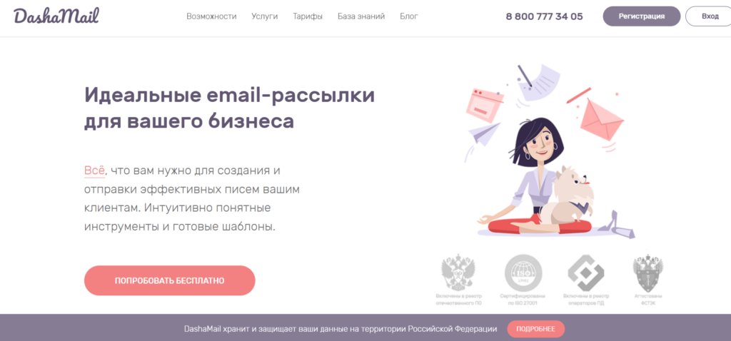 сервисы email рассылок