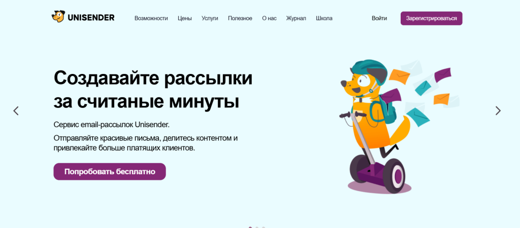 сервисы email рассылок