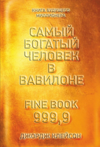 книг про бизнес