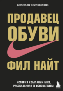 книг про бизнес