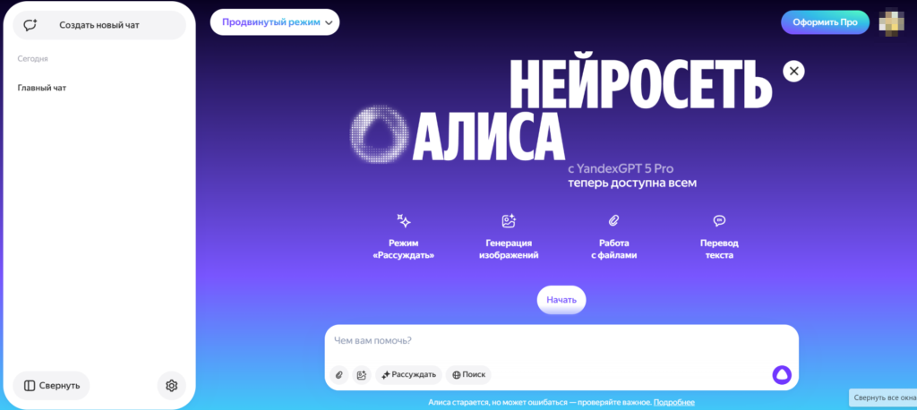 бесплатных нейросетей