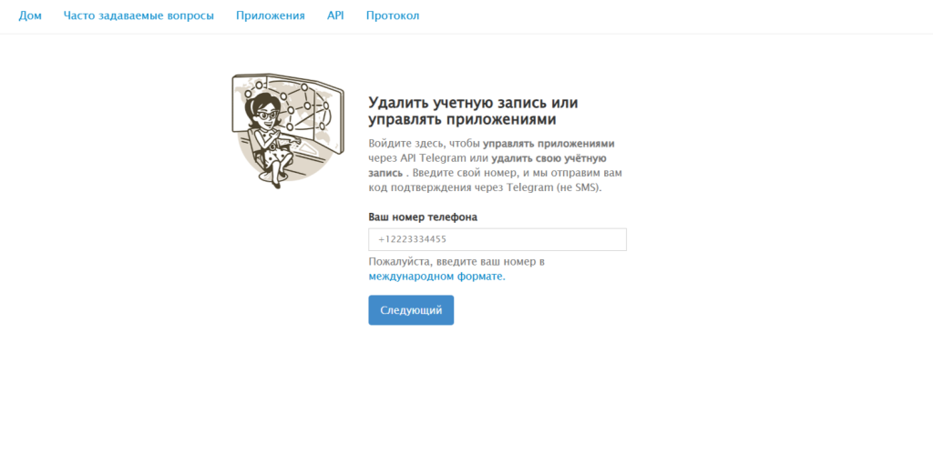 аккаунт в телеграм