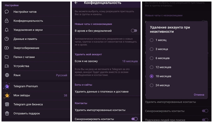 аккаунт в телеграм