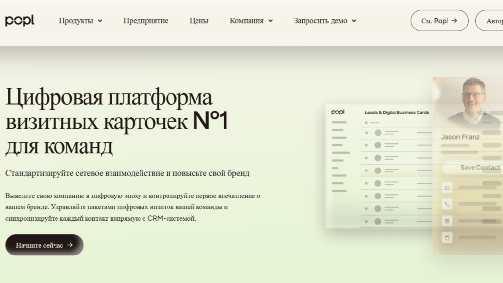 визитки с NFC