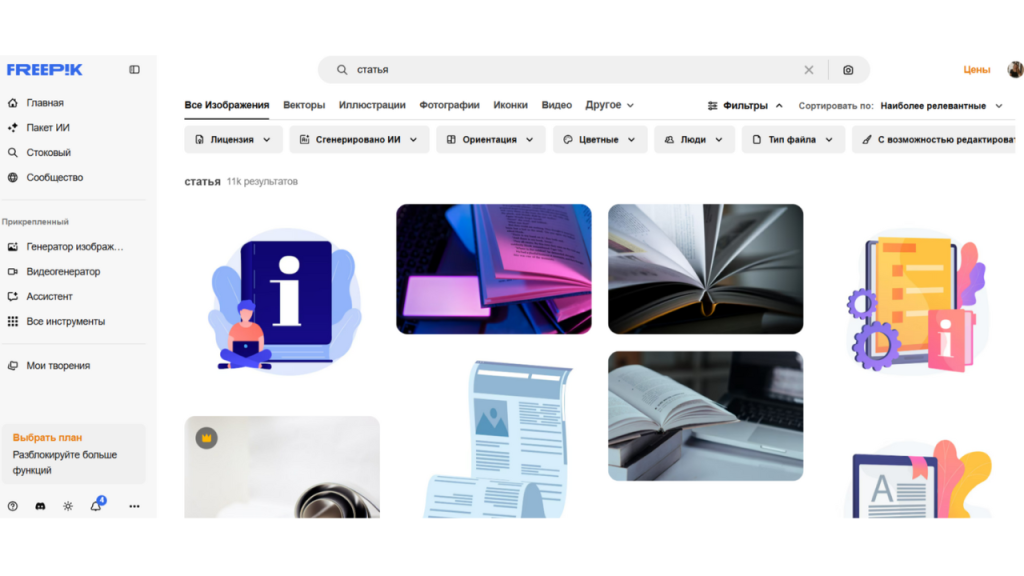 фото для статей