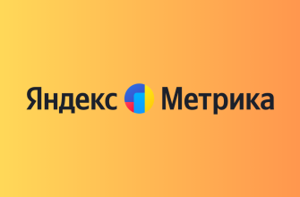 как посмотреть яндекс метрику