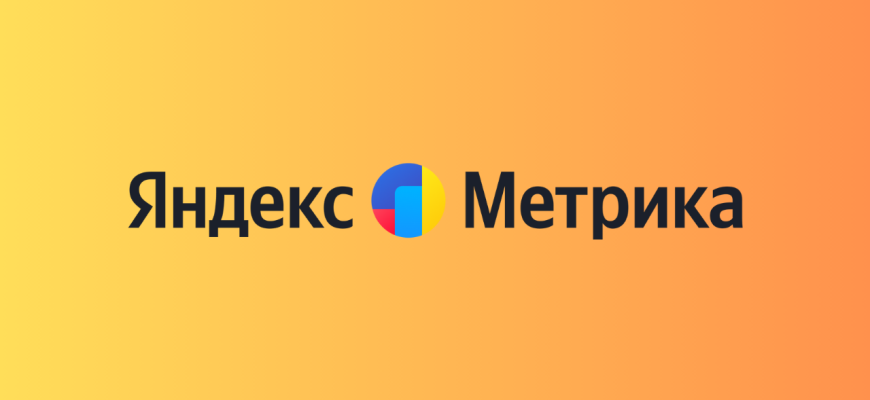как посмотреть яндекс метрику
