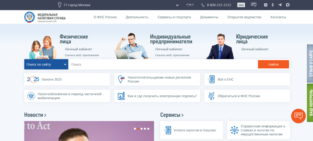 Как стать самозанятым