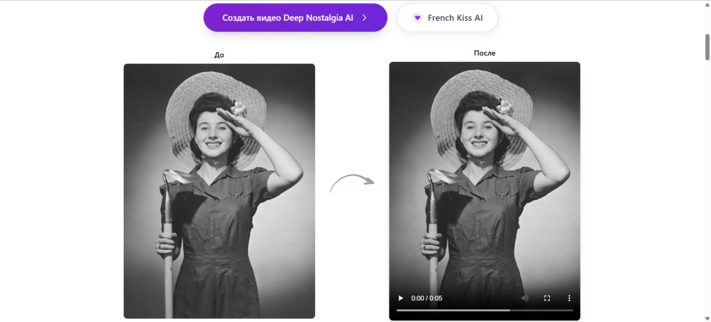 оживить картинку