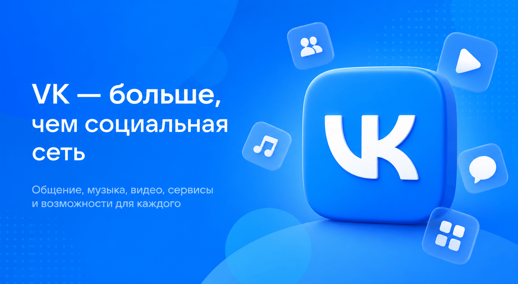 сообщества ВКонтакте